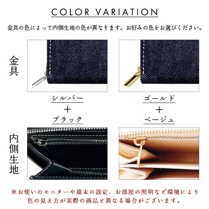 【Leo&Aoi公式ショップ】 児島デニム スリム 長財布 レディース メンズ カード収納 財布 さいふ ウォレット ラウンド型財布 岡山 デニム 【安心の返品保証付き】