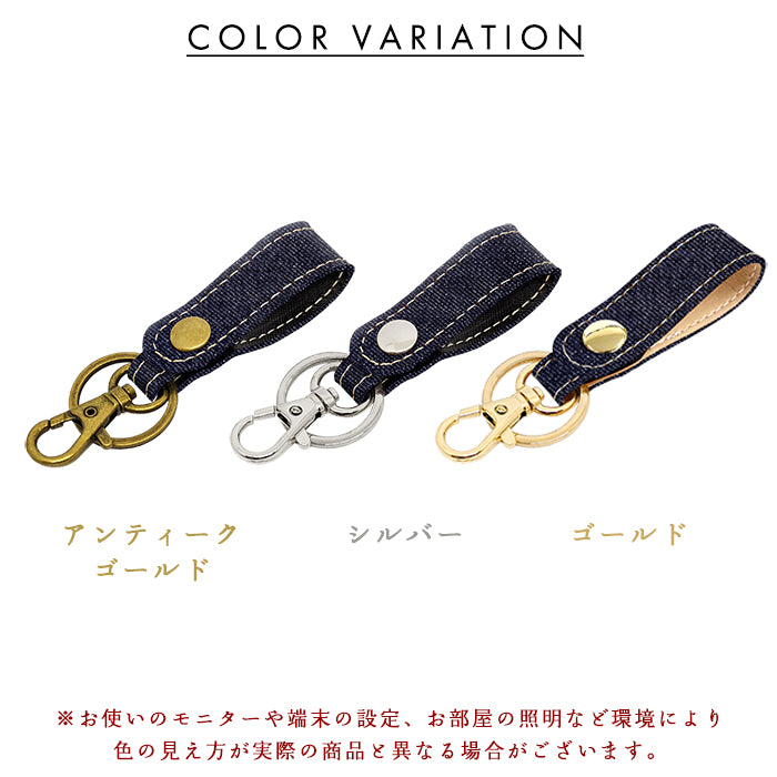 【Leo&Aoi公式ショップ】児島デニム キーリング インディゴブルー スナップボタン ヴィンテージ デニムキーリング メンズ レディース ハンドメイド  【安心の返品保証付き】