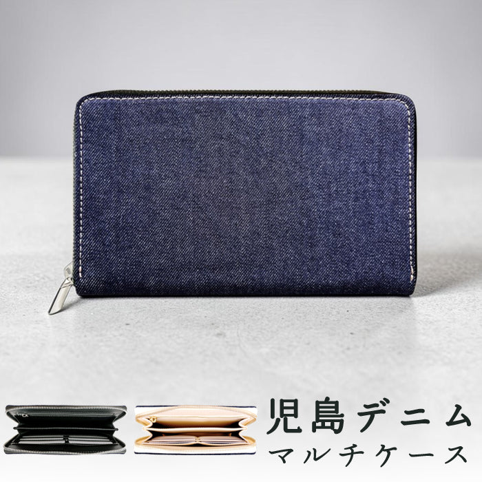 【Leo&Aoi公式ショップ】児島デニム マルチケース 長財布 通帳ケース パスポートケース 母子手帳ケース 大容量 スリム設計 ファスナー付き メンズ レディース おしゃれ ハンドメイド 岡山 デニム 【安心の返品保証付き】