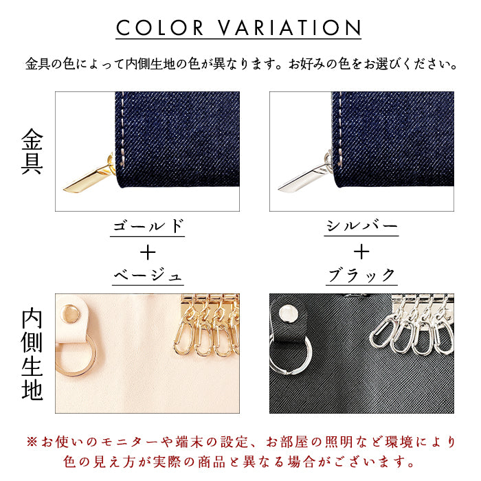 【Leo&Aoi公式ショップ】 児島デニム ラウンド型キーケース 4連 メンズ レディース スマートキー 鍵入れ 鍵 カギ 収納 スリム コンパクト キーホルダー キーケース 岡山 デニム【安心の返品保証付き】