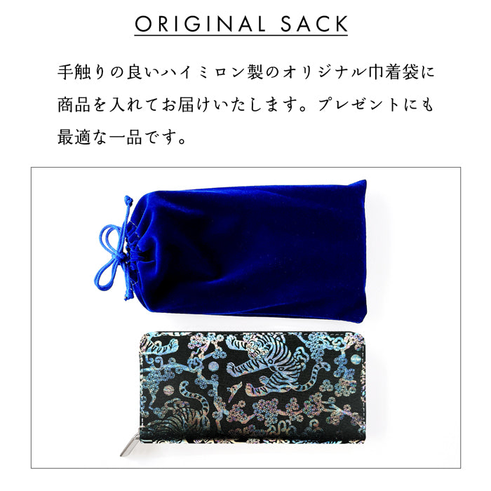 【Leo&Aoi公式ショップ】 長財布 韓流生地 ラウンド型長財布 財布 カード収納 韓流 韓国デザイン 虹色ホイル 伝統柄【安心の返品保証付き】
