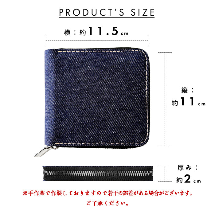 【Leo&Aoi公式ショップ】 デニム生地 児島デニム ラウンド型 二つ折り財布 メンズ ラウンドファスナー 財布 小銭入れ コンパクト 11.5オンス インディゴブルー 【安心の返品保証付き】