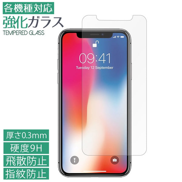 液晶保護 強化ガラスフィルム