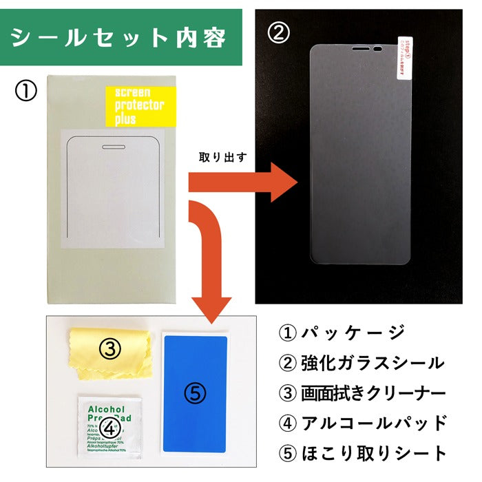 強化ガラス フィルム 保護 シール SO-52F SO-51E SOG13 SO-52E SOG14 F-53E F-52E FCG02 F-51E KYG04 SO-52C SOG07 SO-53C SOG07 SH-52E SH-51E SC-53F SC-53C SCG15 SC-51C SCG13 SHG12 SH-54B SH-51B SO-51B SC-53B F-52B F-42A F-01L pixel9a