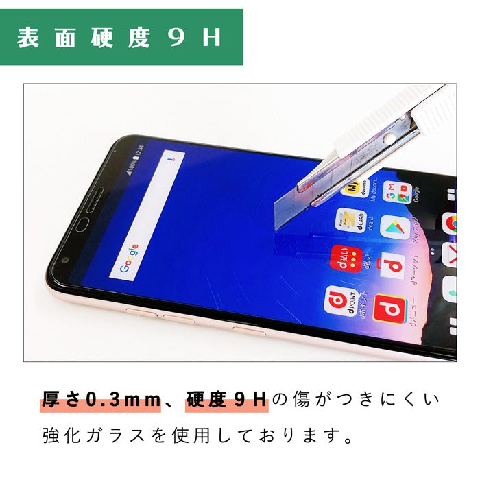 強化ガラス フィルム 保護 シール SO-52F SO-51E SOG13 SO-52E SOG14 F-53E F-52E FCG02 F-51E KYG04 SO-52C SOG07 SO-53C SOG07 SH-52E SH-51E SC-53F SC-53C SCG15 SC-51C SCG13 SHG12 SH-54B SH-51B SO-51B SC-53B F-52B F-42A F-01L pixel9a