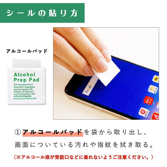 強化ガラス フィルム 保護 シール SO-52F SO-51E SOG13 SO-52E SOG14 F-53E F-52E FCG02 F-51E KYG04 SO-52C SOG07 SO-53C SOG07 SH-52E SH-51E SC-53F SC-53C SCG15 SC-51C SCG13 SHG12 SH-54B SH-51B SO-51B SC-53B F-52B F-42A F-01L pixel9a