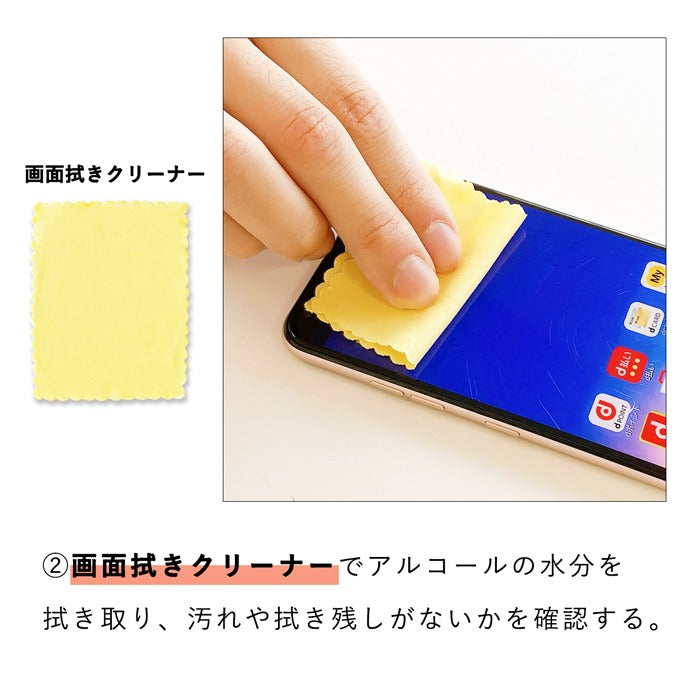 強化ガラス フィルム 保護 シール SO-52F SO-51E SOG13 SO-52E SOG14 F-53E F-52E FCG02 F-51E KYG04 SO-52C SOG07 SO-53C SOG07 SH-52E SH-51E SC-53F SC-53C SCG15 SC-51C SCG13 SHG12 SH-54B SH-51B SO-51B SC-53B F-52B F-42A F-01L pixel9a