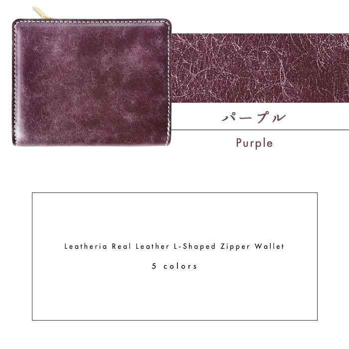 【Leo&Aoi公式ショップ】レザリア L字ジッパー二つ折り財布 本革 レディース メンズ カード収納 小銭入れ サイフ ウォレット 革 レザー 牛革 WM-D4-02 【安心の返品保証付き】