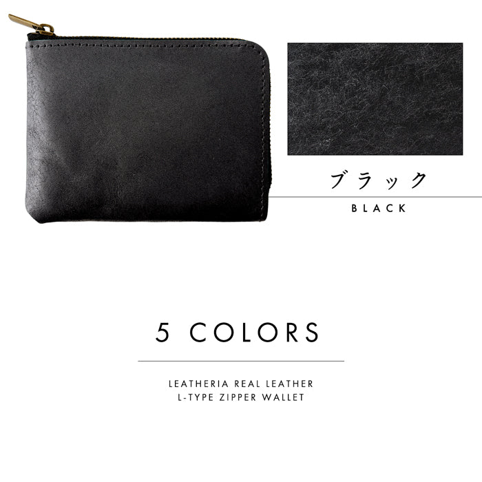 【Leo&Aoi公式ショップ】本革 レザリア L字ジッパー財布 レディース メンズ カード収納 小銭入れ サイフ ウォレット 革 レザー 牛革 WM-L1-02 【安心の返品保証付き】