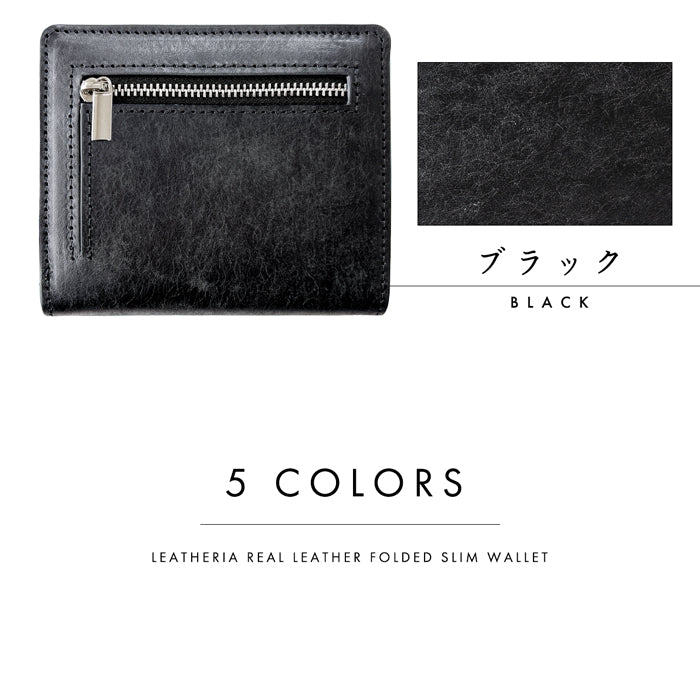 【Leo&Aoi公式ショップ】本革 レザリア スリム二つ折り財布 メンズ レディース カード収納 小銭入れ コインケース付き サイフ ウォレット 薄型 コンパクト WM-D3-02【安心の返品保証付き】