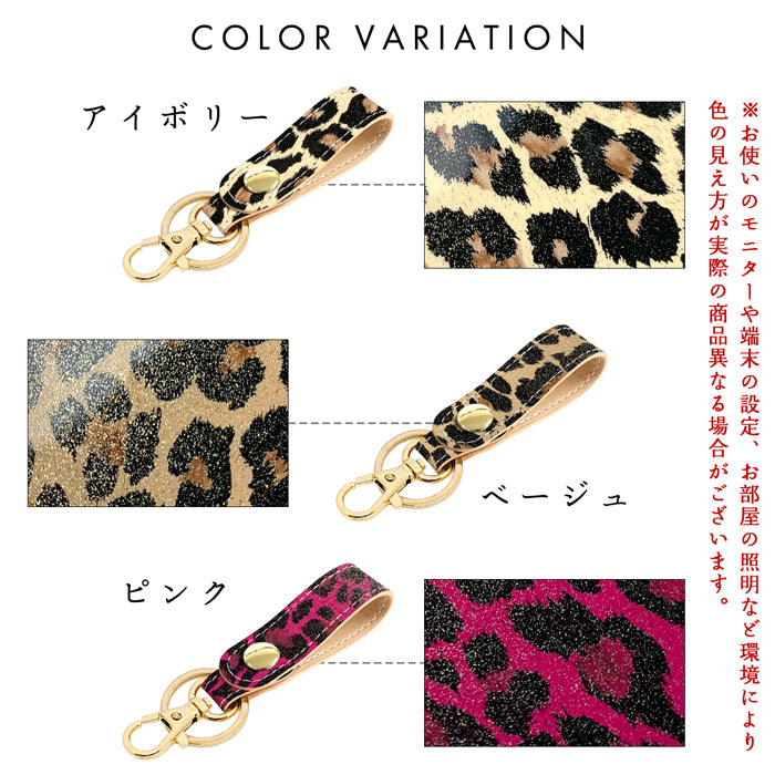 【Leo&Aoi公式ショップ】 本革 キーリング スナップボタン キーホルダー バッグチャーム ヒョウ柄 エナメル 【安心の返品保証付き】