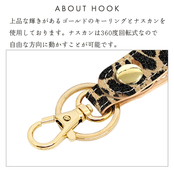 【Leo&Aoi公式ショップ】 本革 キーリング スナップボタン キーホルダー バッグチャーム ヒョウ柄 エナメル 【安心の返品保証付き】