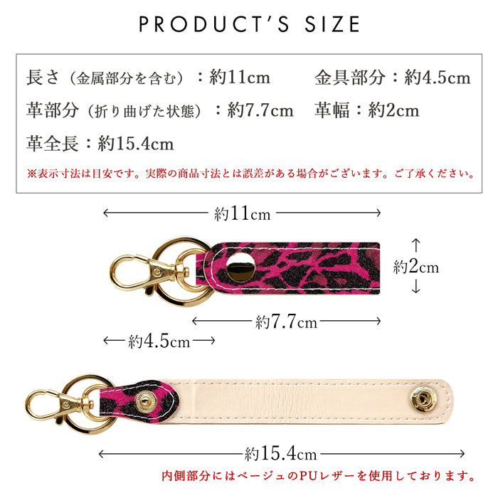 【Leo&Aoi公式ショップ】 本革 キーリング スナップボタン キーホルダー バッグチャーム ヒョウ柄 エナメル 【安心の返品保証付き】