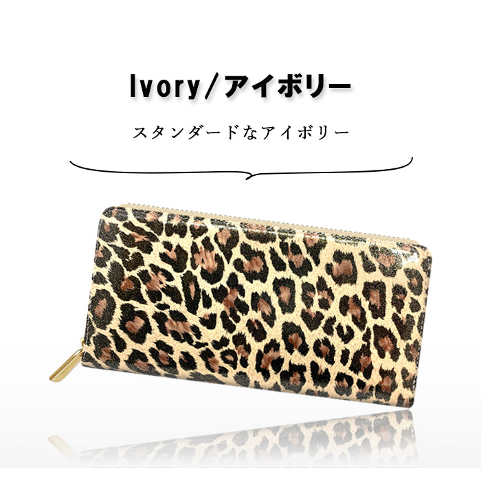 ヒョウ柄 エナメル 財布 長財布 レディース 本革 ラウンドファスナー サイフ さいふ ウォレット 革 牛革 レザー カード収納 革財布 ラウンド長財布 ラウンド財布 長サイフ 本革長財布 エナメル加工 レオパード アニマル柄 メンズ ハンドメイド