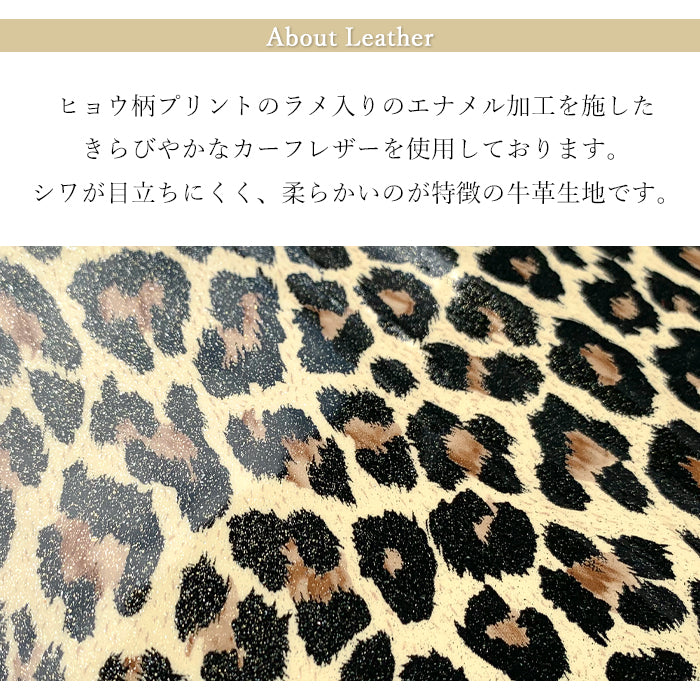 ヒョウ柄 エナメル 財布 長財布 レディース 本革 ラウンドファスナー サイフ さいふ ウォレット 革 牛革 レザー カード収納 革財布 ラウンド長財布 ラウンド財布 長サイフ 本革長財布 エナメル加工 レオパード アニマル柄 メンズ ハンドメイド