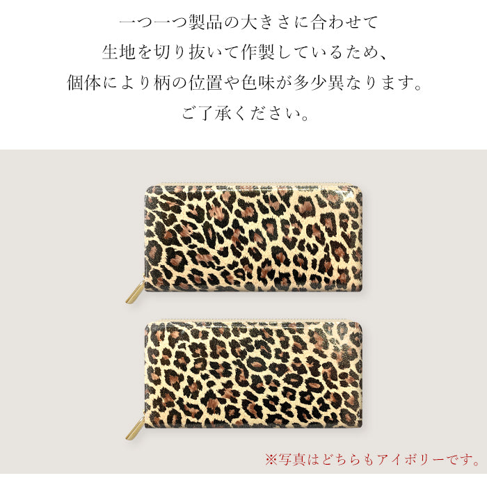 ヒョウ柄 エナメル 財布 長財布 レディース 本革 ラウンドファスナー サイフ さいふ ウォレット 革 牛革 レザー カード収納 革財布 ラウンド長財布 ラウンド財布 長サイフ 本革長財布 エナメル加工 レオパード アニマル柄 メンズ ハンドメイド