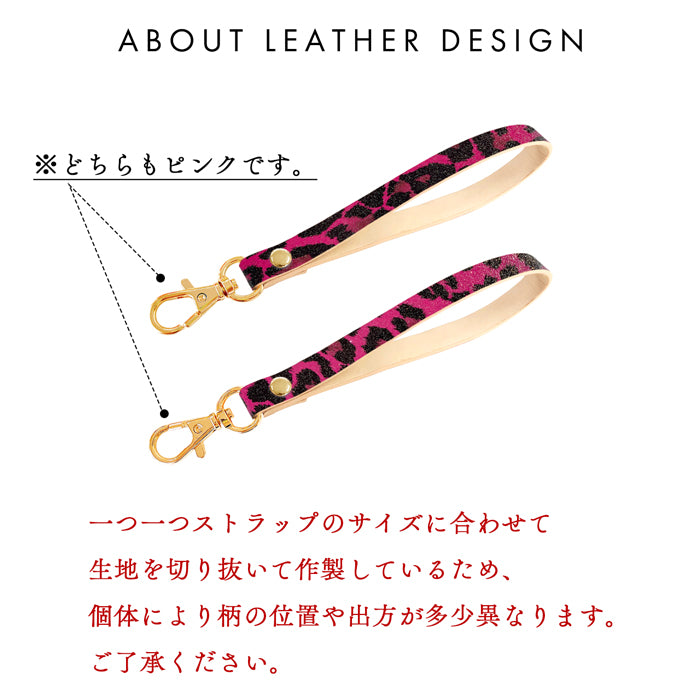 【Leo&Aoi公式ショップ】 ヒョウ柄 エナメル ナスカン付き ストラップ 本革 マルチストラップ 携帯ストラップ レザー 携帯 スマホ キーホルダー パスケース 定期入れ リストストラップ 革 手帳型 スマホケース スマホカバー 手帳型ケース 落下防止 レオパード柄 【安心の返品保証付き】