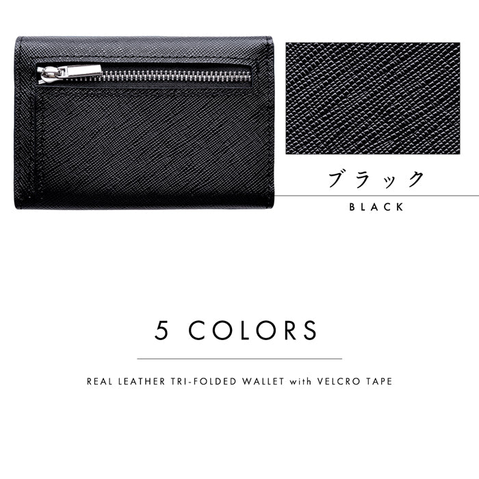 【Leo&Aoi公式ショップ】 本革 マジックテープ付き 三つ折り財布 メンズ カード収納 小銭入れ コインケース付き サイフ ウォレット 革 レザー 【WM-T3-01】【安心の返品保証付き】