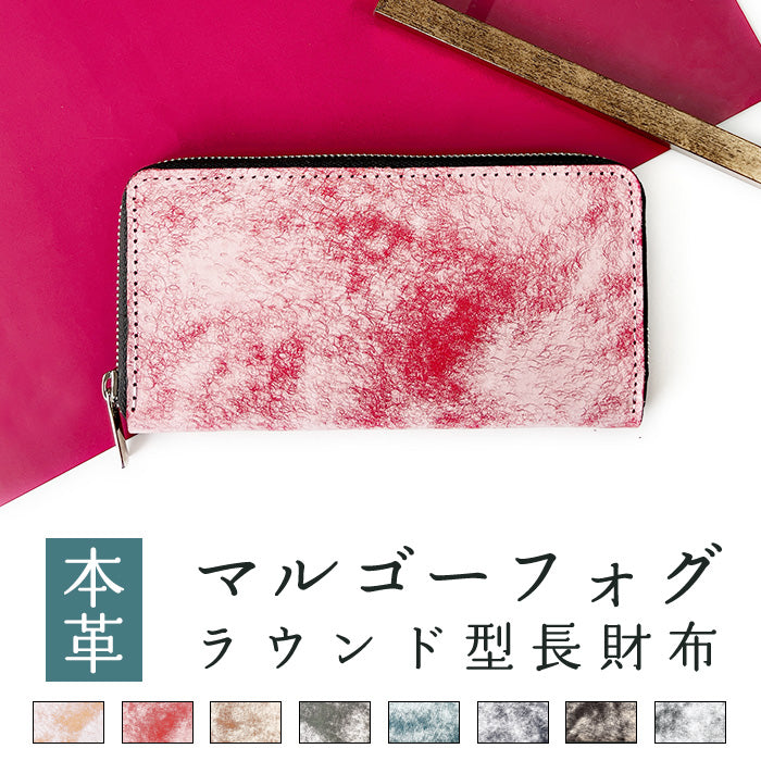 【Leo&Aoi公式ショップ】 マルゴーフォグ 長財布 イタリア産 本革 財布 ラウンド型ファスナー 牛革 メンズ イタリアンレザー【安心の返品保証付き】
