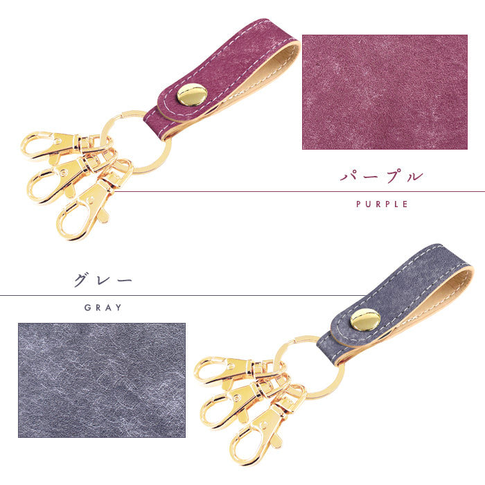 【Leo&Aoi公式ショップ】 イタリア製 マヤベリー 3連 キーリング 本革 スナップボタン イタリアンレザー キーホルダー ナスカン 【安心の返品保証付き】
