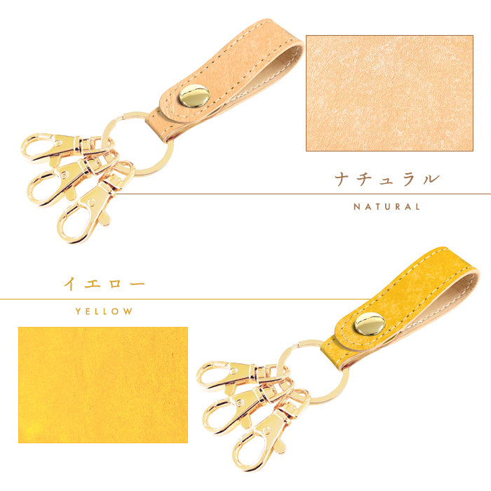 【Leo&Aoi公式ショップ】 イタリア製 マヤベリー 3連 キーリング 本革 スナップボタン イタリアンレザー キーホルダー ナスカン 【安心の返品保証付き】