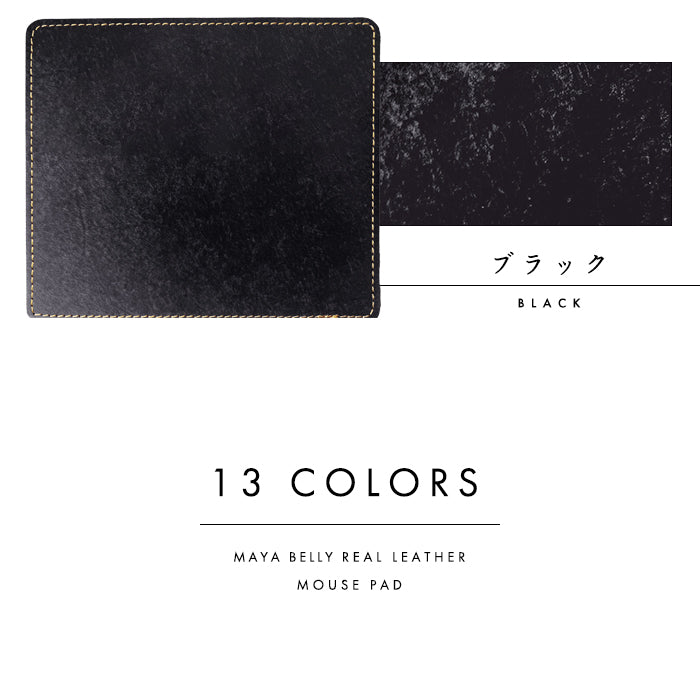 【Leo&Aoi公式ショップ】 イタリア産 マヤベリー マウスパッド 本革 レザー 革 上質 タンニンなめし オフィス ビジネス ステーショナリー マウス パッド 文具 敷物 【安心の返品保証付き】
