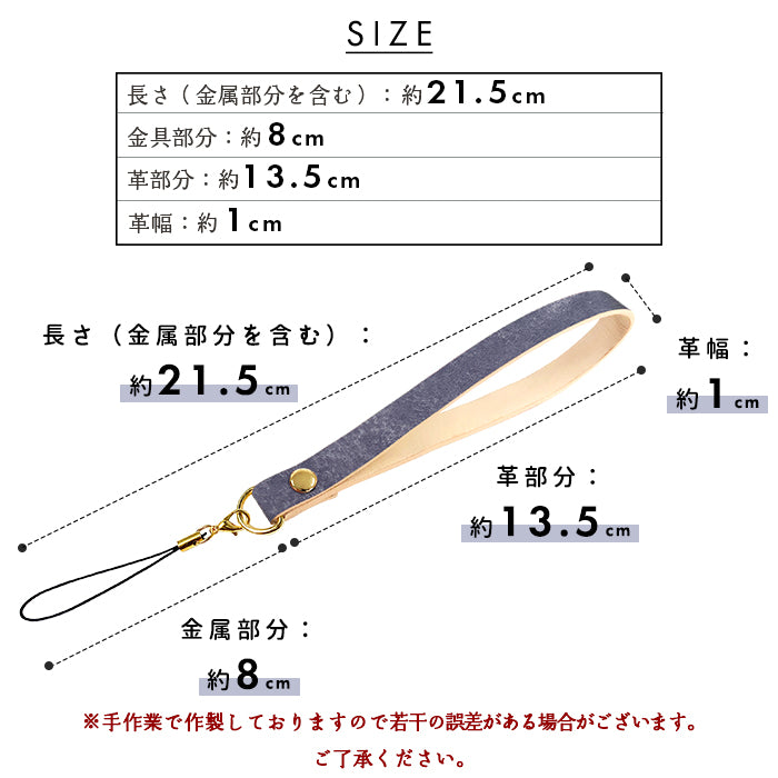 【Leo&Aoi公式ショップ】 牛革 イタリア製 マヤベリー ストラップ 本革 マルチストラップ 携帯ストラップ レザー 携帯 スマホ キーホルダー パスケース 定期入れ リストストラップ 革 手帳型 スマホケース 落下防止 レディース メンズ マヤレザー イタリアンレザー 【安心の返品保証付き】