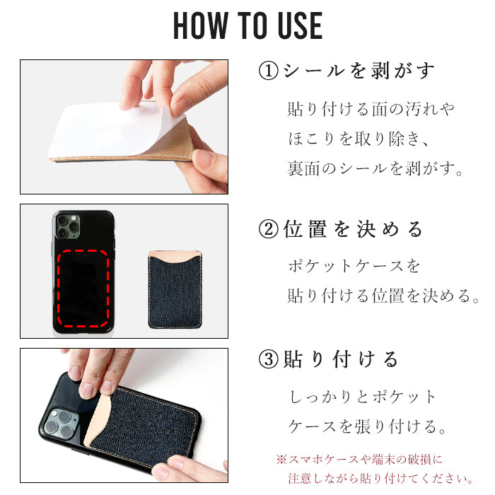 【Leo&Aoi公式ショップ】 男の型押し カードケース 背面 薄型 カード収納 スマホ カードポケット 背面収納 貼り付け レザー ポケット カード入れ スリム ICカード 定期入れ シール CARD POCKET 革 レザー 牛革 収納ポケット シンプル 【安心の返品保証付き】