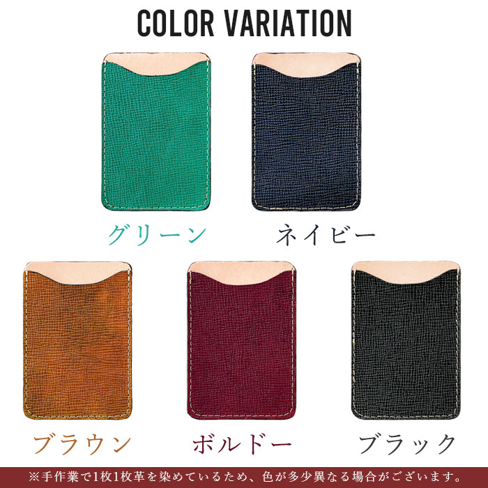 【Leo&Aoi公式ショップ】 男の型押し カードケース 背面 薄型 カード収納 スマホ カードポケット 背面収納 貼り付け レザー ポケット カード入れ スリム ICカード 定期入れ シール CARD POCKET 革 レザー 牛革 収納ポケット シンプル 【安心の返品保証付き】