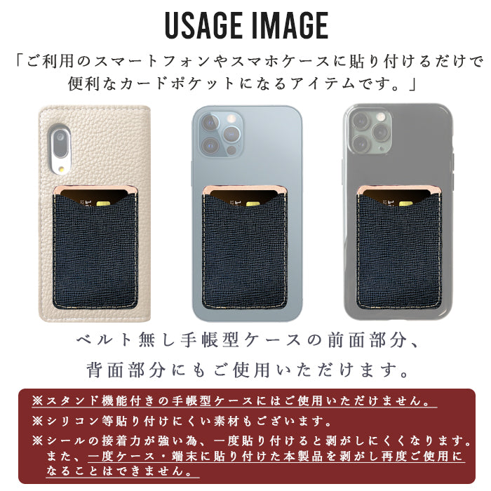 【Leo&Aoi公式ショップ】 男の型押し カードケース 背面 薄型 カード収納 スマホ カードポケット 背面収納 貼り付け レザー ポケット カード入れ スリム ICカード 定期入れ シール CARD POCKET 革 レザー 牛革 収納ポケット シンプル 【安心の返品保証付き】