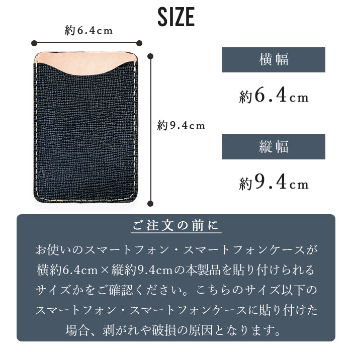【Leo&Aoi公式ショップ】 男の型押し カードケース 背面 薄型 カード収納 スマホ カードポケット 背面収納 貼り付け レザー ポケット カード入れ スリム ICカード 定期入れ シール CARD POCKET 革 レザー 牛革 収納ポケット シンプル 【安心の返品保証付き】