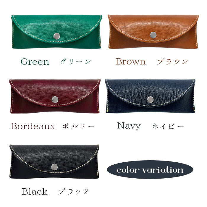 【Leo&Aoi公式ショップ】メガネケース 本革 男の型押し 眼鏡ケース 革 牛革 レザー めがねケース サングラス 眼鏡 メガネ ケース メンズ レディース マグネットボタン おしゃれ お洒落 シンプル シック シボ 【安心の返品保証付き】