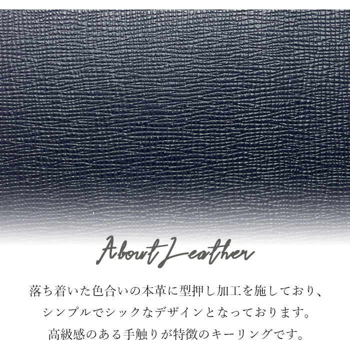 【Leo&Aoi公式ショップ】 本革 男の型押し キーリング スナップボタン キーホルダー バッグチャーム キーフック