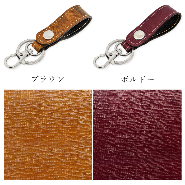 【Leo&Aoi公式ショップ】 本革 男の型押し キーリング スナップボタン キーホルダー バッグチャーム キーフック