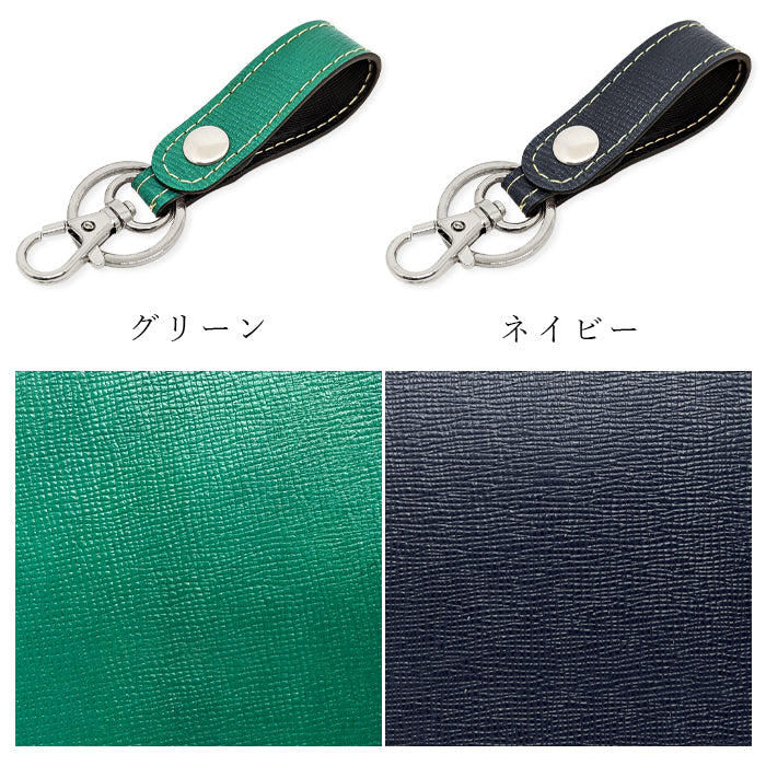 【Leo&Aoi公式ショップ】 本革 男の型押し キーリング スナップボタン キーホルダー バッグチャーム キーフック