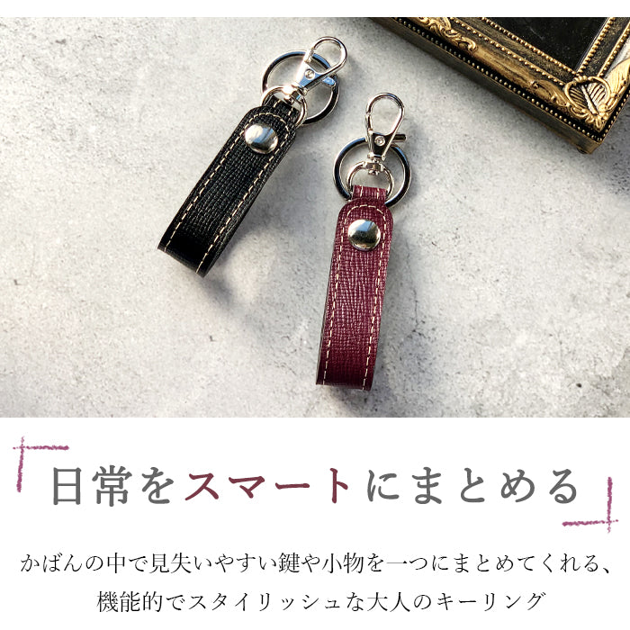 【Leo&Aoi公式ショップ】 本革 男の型押し キーリング スナップボタン キーホルダー バッグチャーム キーフック