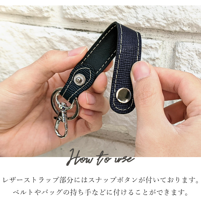 【Leo&Aoi公式ショップ】 本革 男の型押し キーリング スナップボタン キーホルダー バッグチャーム キーフック