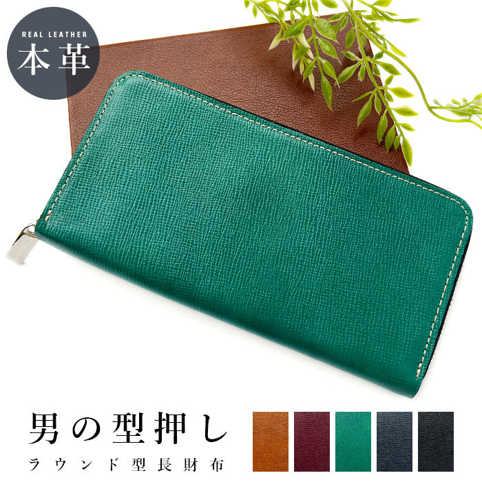 【Leo&Aoi公式ショップ】 男の型押し 財布 長財布 メンズ 本革 ラウンドファスナー サイフ さいふ ウォレット 革 牛革 レザー カード収納 革財布 ラウンド長財布 ラウンド財布 長サイフ 本革長財布 レディース ハンドメイド 型押し【安心の返品保証付き】