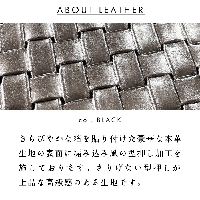 【Leo&Aoi公式ショップ】 メタリック編み込み ラウンド型 ペンケース 筆箱 レザー 本革 ペン入れ コンパクト スリム 文具 筆記用具 ふで箱 収納 革 上品 かわいい 可愛い お洒落 高級 ペン ケース 編み込み風 型押し ゴールド シルバー 【安心の返品保証付き】