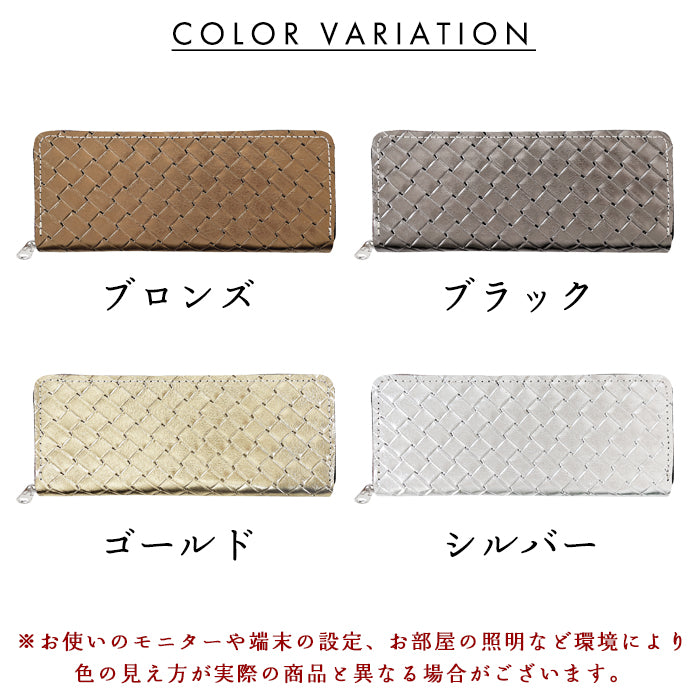 【Leo&Aoi公式ショップ】 メタリック編み込み ラウンド型 ペンケース 筆箱 レザー 本革 ペン入れ コンパクト スリム 文具 筆記用具 ふで箱 収納 革 上品 かわいい 可愛い お洒落 高級 ペン ケース 編み込み風 型押し ゴールド シルバー 【安心の返品保証付き】