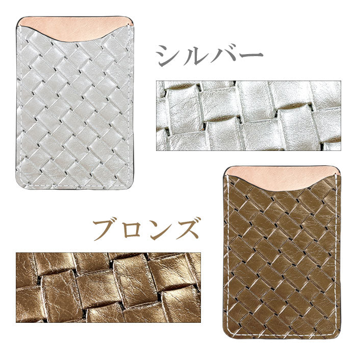 【Leo&Aoi公式ショップ】 メタリック 編み込み風 スマホ カード収納 カードケース 本革 型押し 貼り付け 背面 薄型 カードポケット 背面収納 レザー ポケット カード入れ スリム ICカード 定期入れ シール CARD POCKET レディース メンズ 女性 男性 ゴールド シルバー ブロンズ 【安心の返品保証付き】