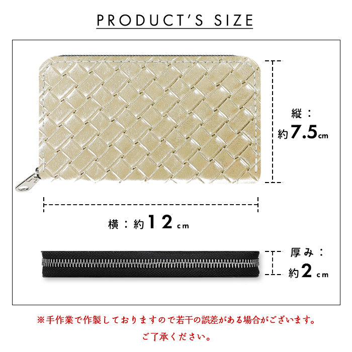 【Leo&Aoi公式ショップ】 メタリック 編み込み風 本革 コインケース ラウンドファスナー ポーチ 小型財布 小銭入れ コンパクト 小物入れ 革 高級 ゴールド ブロンズ シルバー ブラック ケース【安心の返品保証付き】