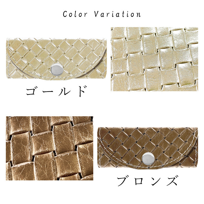 【Leo&Aoi公式ショップ】 メタリック 編み込み風 キーケース 4連 本革 レディース スマートキー 三つ折り 箔 レザー 鍵入れ 鍵 カギ 収納 スリム コンパクト キーホルダー 4連キーケース スマートキーケース 牛革 メタリックカラー ゴールド 日本製 【安心の返品保証付き】