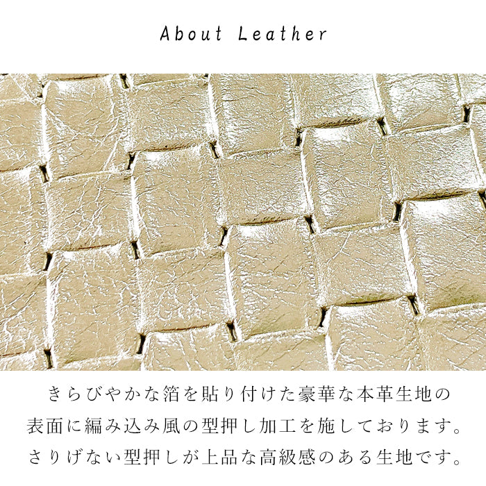 【Leo&Aoi公式ショップ】 メタリック 編み込み風 キーケース 4連 本革 レディース スマートキー 三つ折り 箔 レザー 鍵入れ 鍵 カギ 収納 スリム コンパクト キーホルダー 4連キーケース スマートキーケース 牛革 メタリックカラー ゴールド 日本製 【安心の返品保証付き】