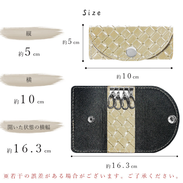 【Leo&Aoi公式ショップ】 メタリック 編み込み風 キーケース 4連 本革 レディース スマートキー 三つ折り 箔 レザー 鍵入れ 鍵 カギ 収納 スリム コンパクト キーホルダー 4連キーケース スマートキーケース 牛革 メタリックカラー ゴールド 日本製 【安心の返品保証付き】