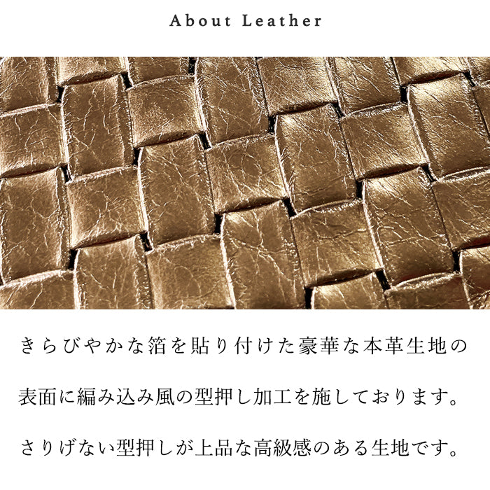 【Leo&Aoi公式ショップ】 メタリック 編み込み風 ペンケース 本革 筆箱 レザー ペン入れ コンパクト スリム 文具 筆記用具 ふで箱 収納 革 イタリアンレザー 牛革 高級 ペン ケース ゴールド ブロンズ シルバー ブラック クロムなめし 【安心の返品保証付き】