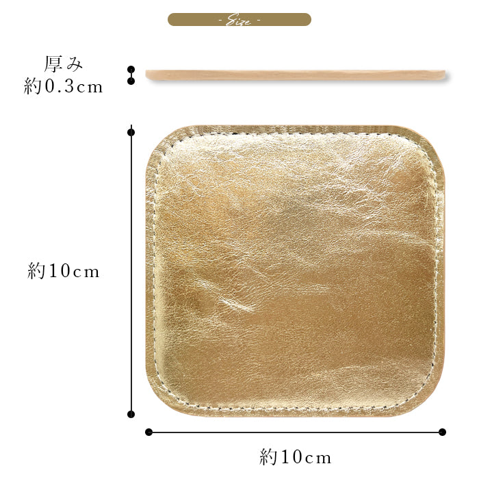 【Leo&Aoi公式ショップ】 メタリック コースター 本革 4枚セット テーブルウェア カフェ おしゃれ キッチン 雑貨 食器 ハンドメイド 革 上品 お洒落 高級 メタリックカラー 【安心の返品保証付き】