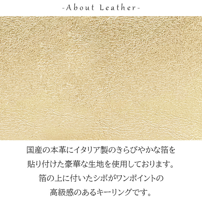 【Leo&Aoi公式ショップ】 メタリック 本革 キーリング スナップボタン キーホルダー バッグチャーム キーフック