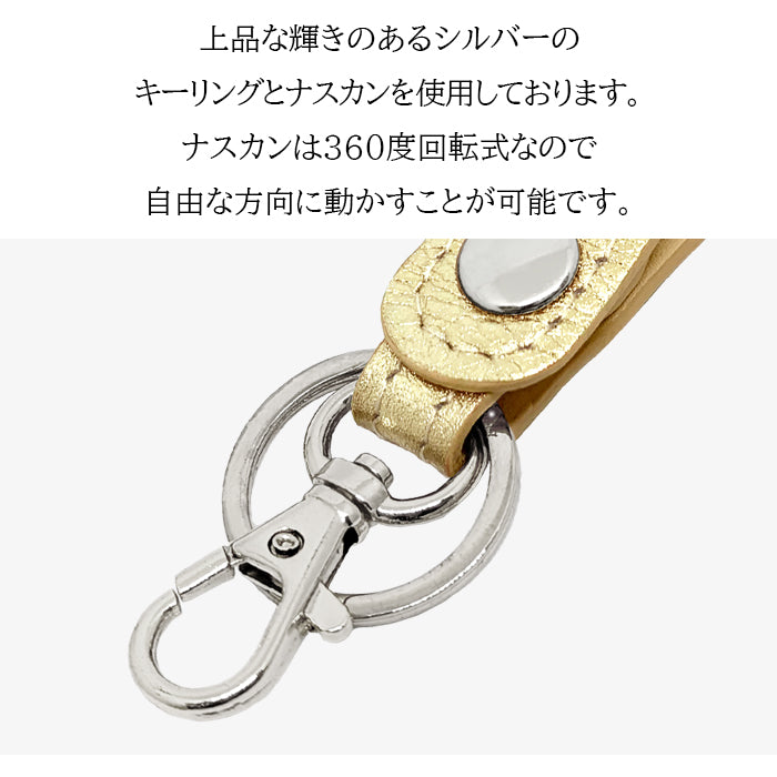 【Leo&Aoi公式ショップ】 メタリック 本革 キーリング スナップボタン キーホルダー バッグチャーム キーフック