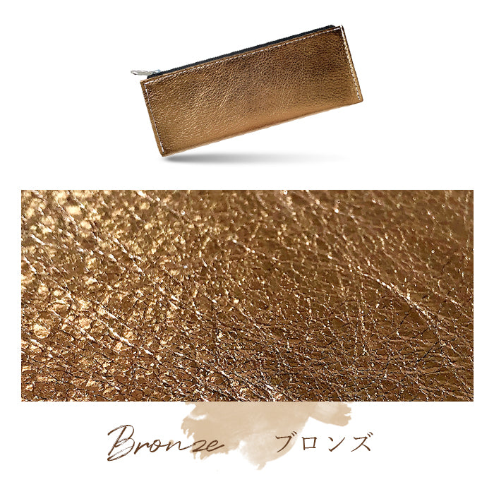 【Leo&Aoi公式ショップ】 メタリック ペンケース 本革 筆箱 レザー ペン入れ コンパクト スリム 文具 筆記用具 ふで箱 収納 革 上品 華やか お洒落 高級 メタリックレザー 牛革 ペン ケース 【安心の返品保証付き】